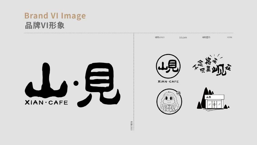 xian cafe 品牌简介