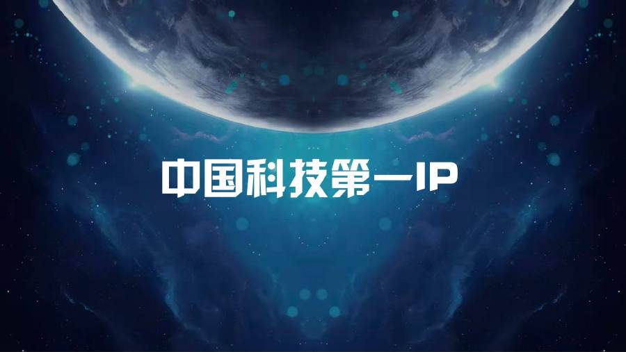 中国航天文创
