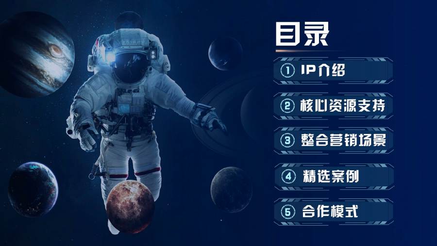 中国航天文创