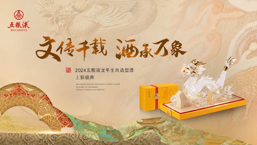 五粮液活动策划案
