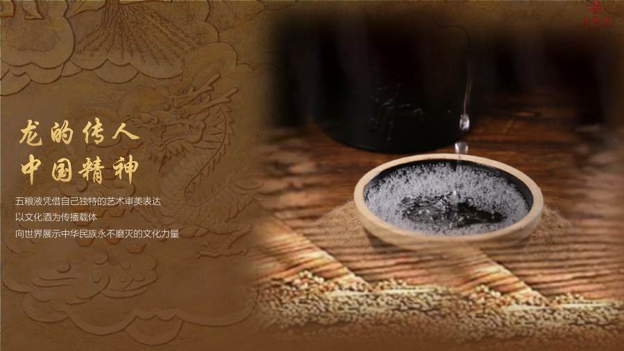 五粮液活动策划案