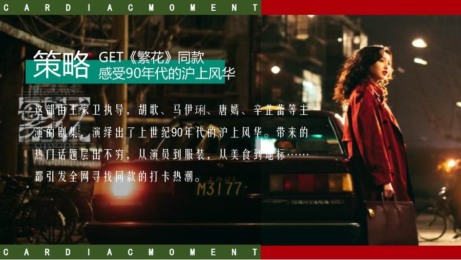 假面舞会交友活动