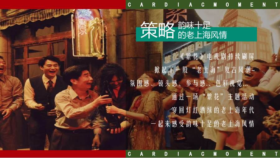 假面舞会交友活动