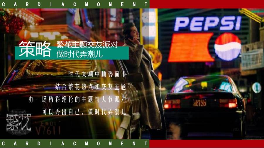 假面舞会交友活动