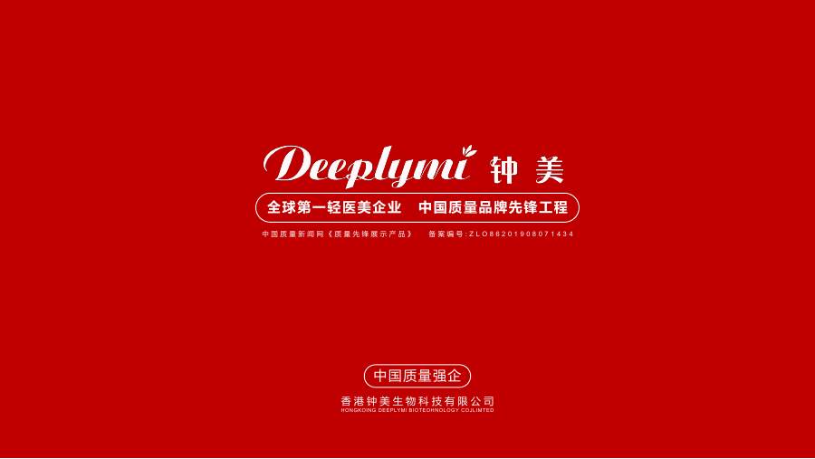 医美