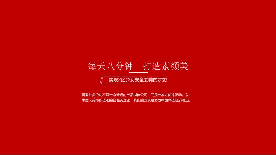 医美