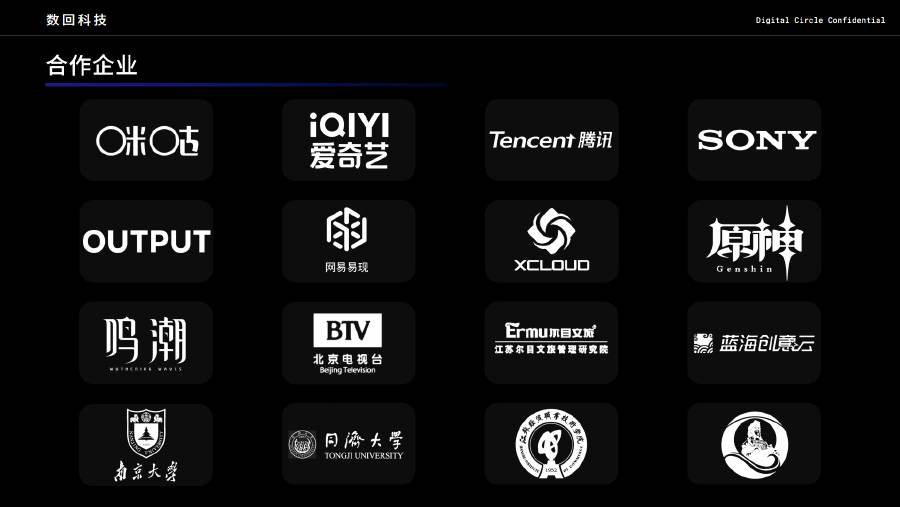 数回科技企业介绍