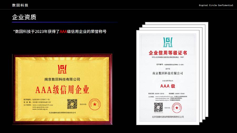 数回科技企业介绍
