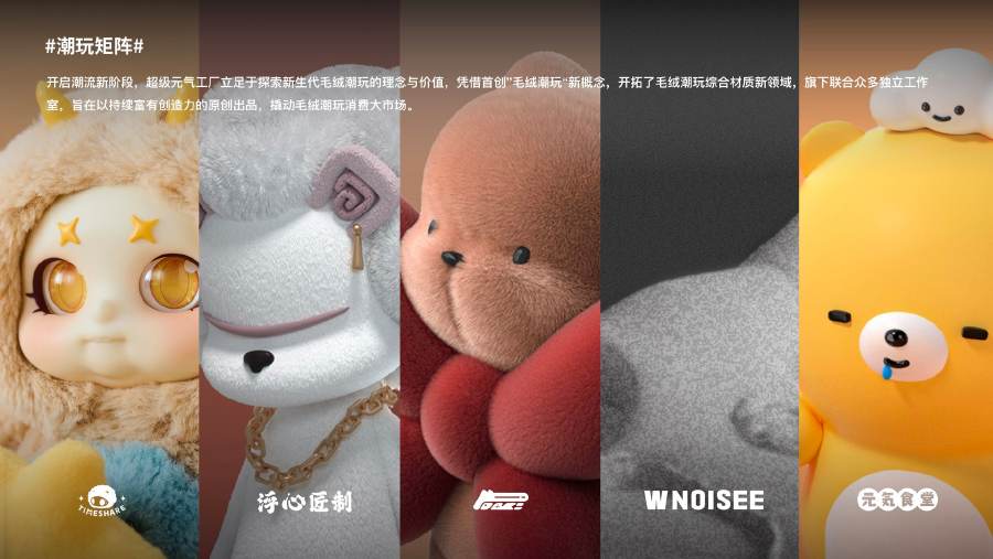 公司介绍