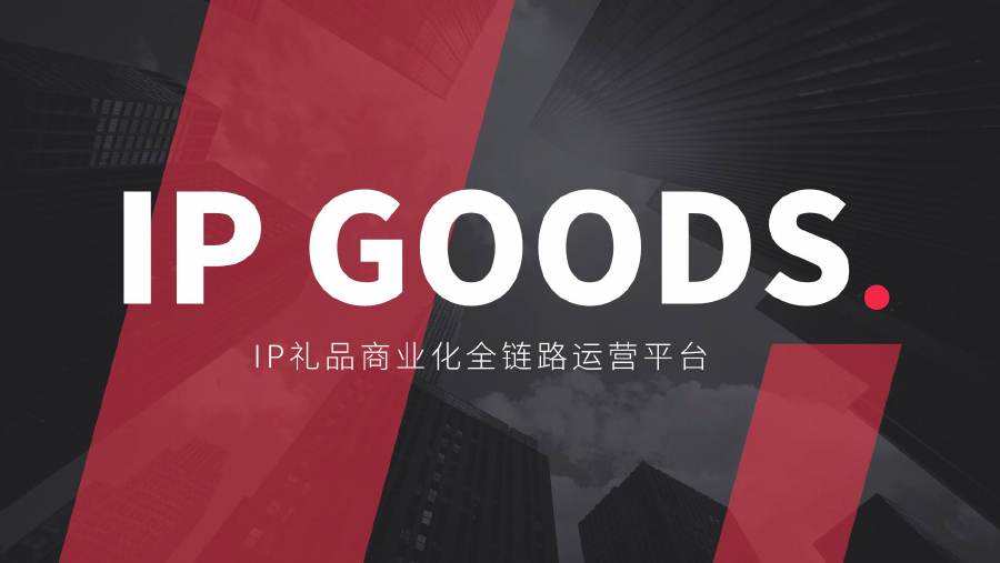 礼品商业计划