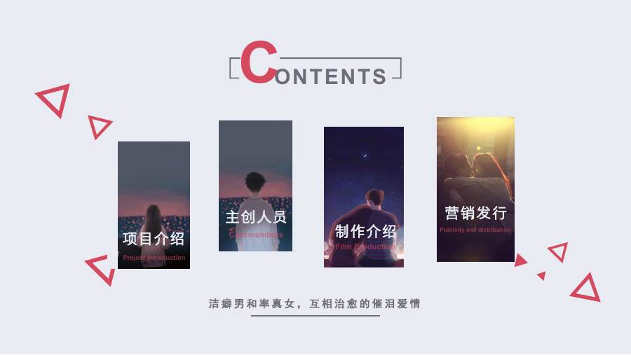 院线电影《失恋人生》